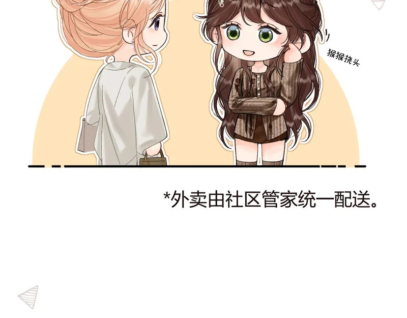 046 兴师问罪 第42页