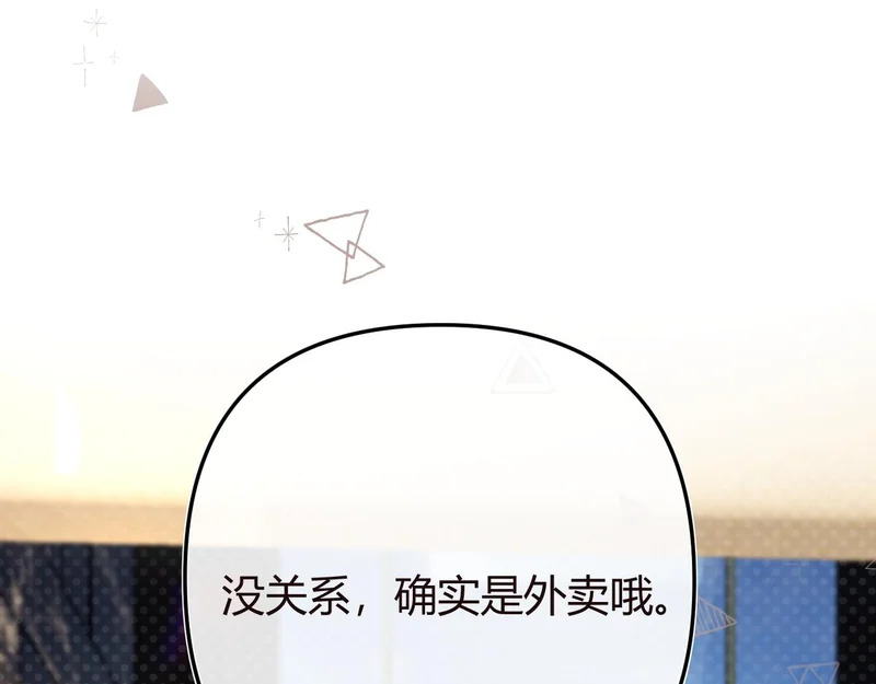 046 兴师问罪 第43页