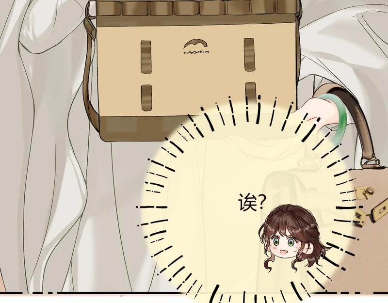 046 兴师问罪 第46页
