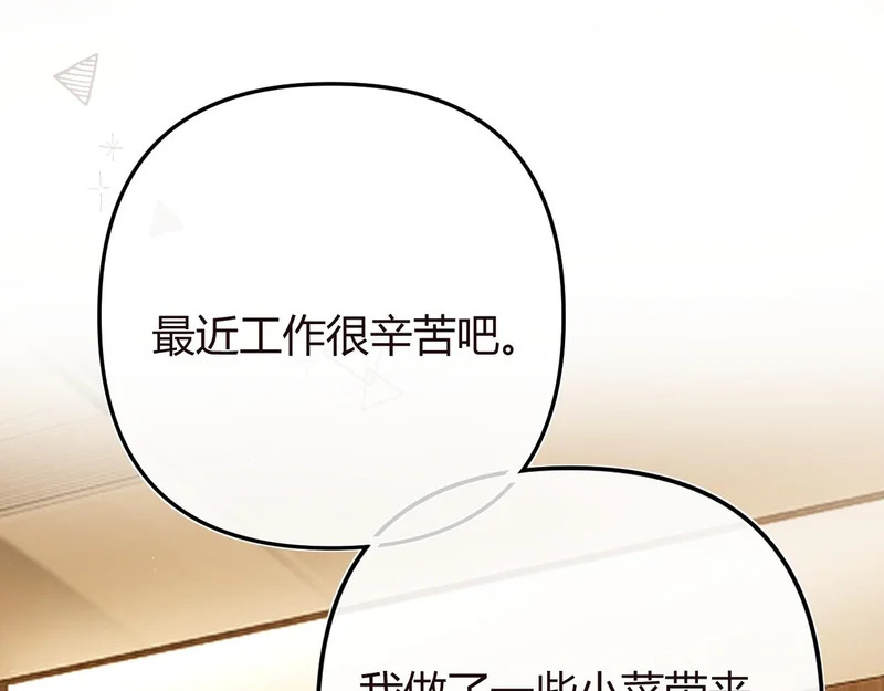 046 兴师问罪 第48页