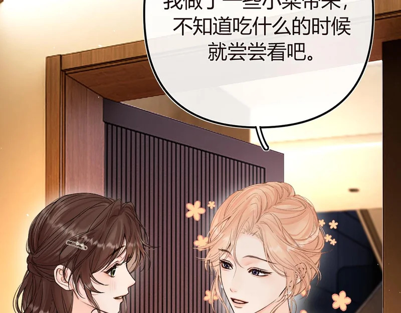 046 兴师问罪 第49页