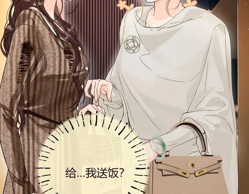 046 兴师问罪 第50页