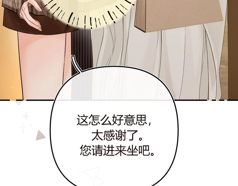 046 兴师问罪 第51页