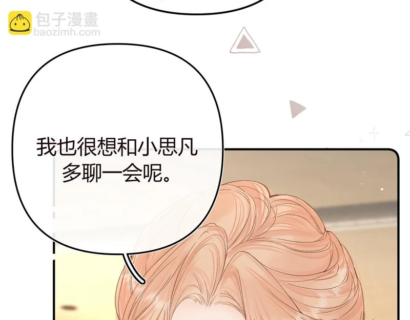 046 兴师问罪 第52页