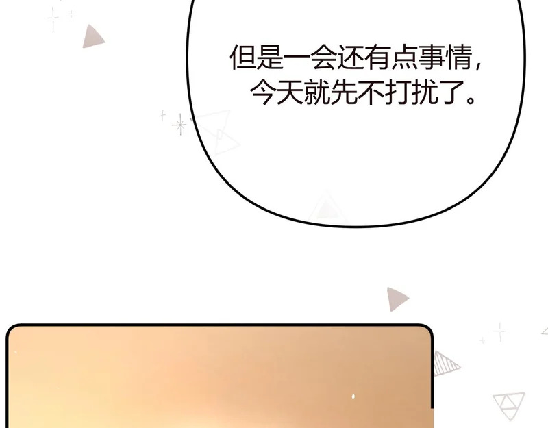 046 兴师问罪 第55页