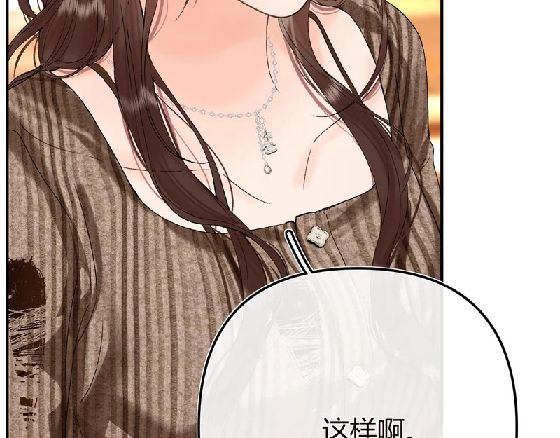 046 兴师问罪 第57页
