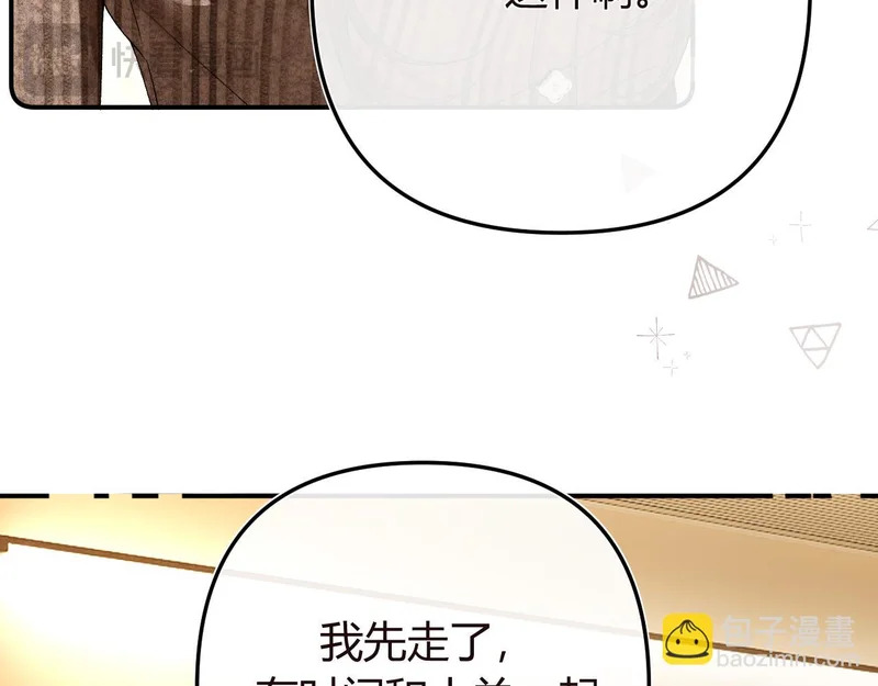 046 兴师问罪 第58页