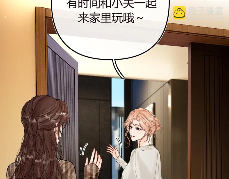 046 兴师问罪 第59页