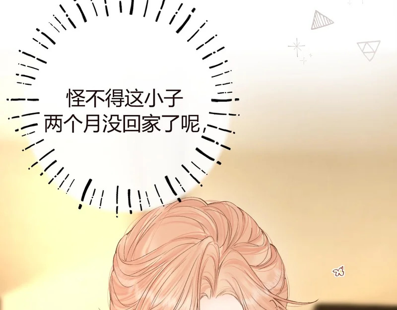046 兴师问罪 第62页