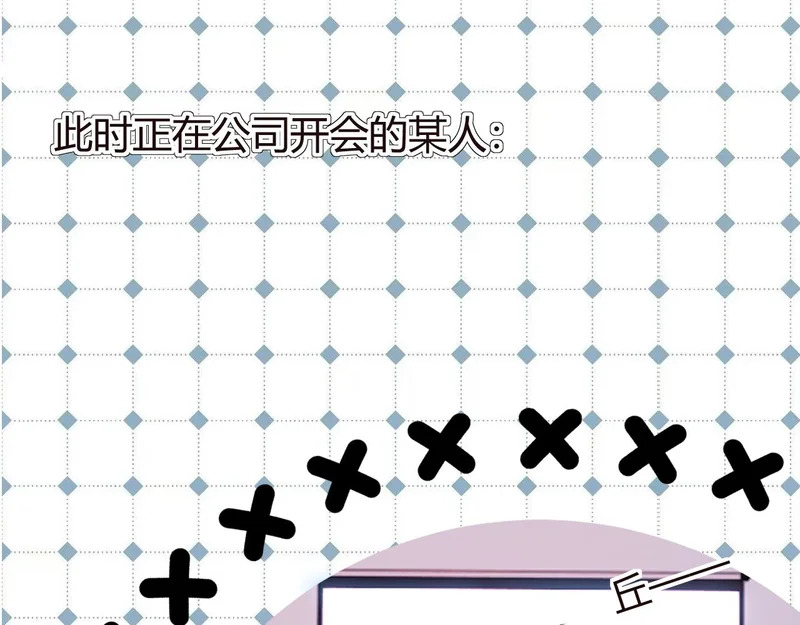 046 兴师问罪 第66页