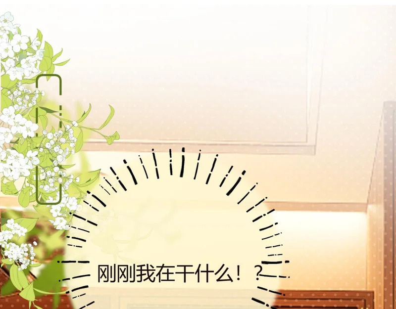 046 兴师问罪 第69页