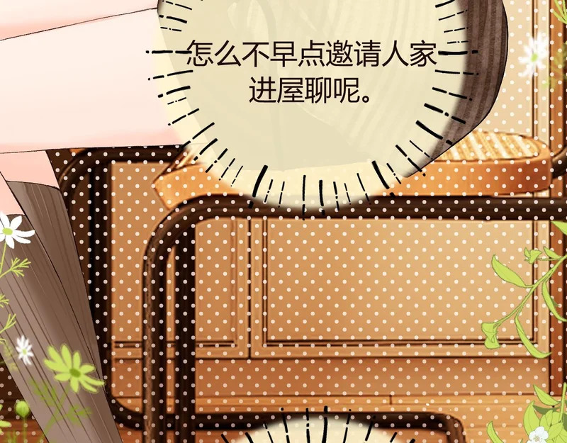 046 兴师问罪 第72页