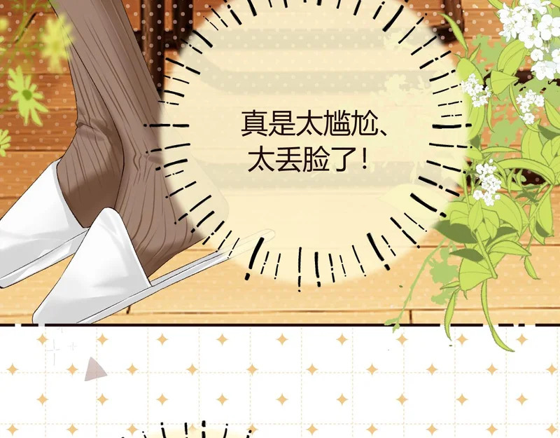 046 兴师问罪 第73页