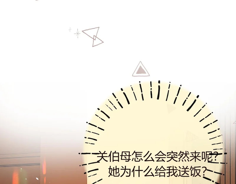 046 兴师问罪 第76页