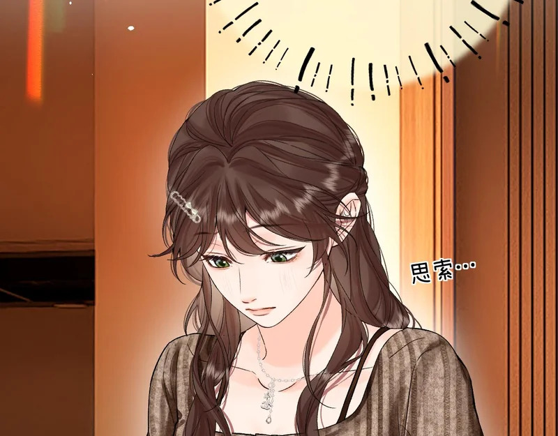 046 兴师问罪 第77页