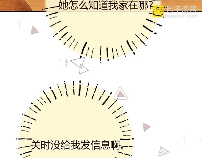 046 兴师问罪 第79页