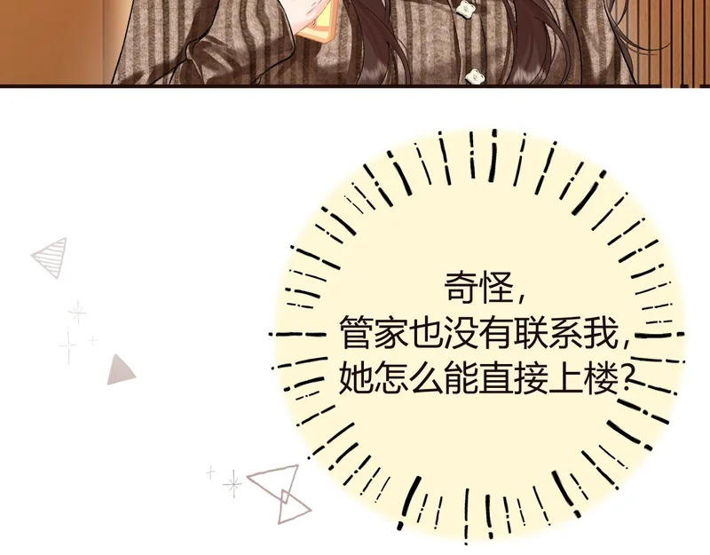 046 兴师问罪 第81页