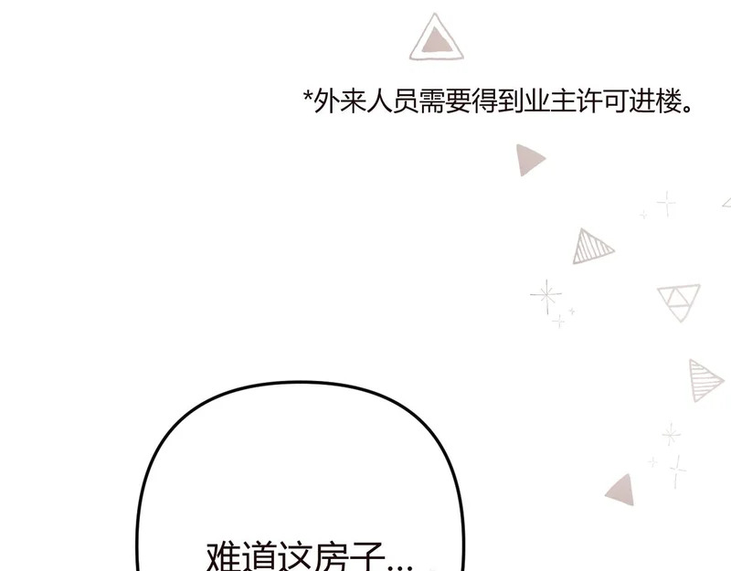 046 兴师问罪 第82页