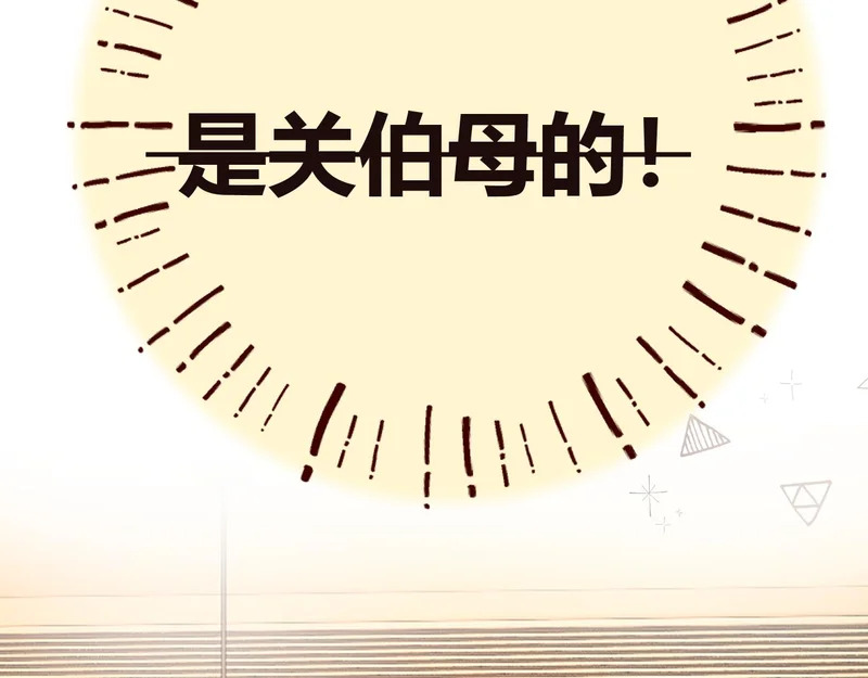 046 兴师问罪 第85页