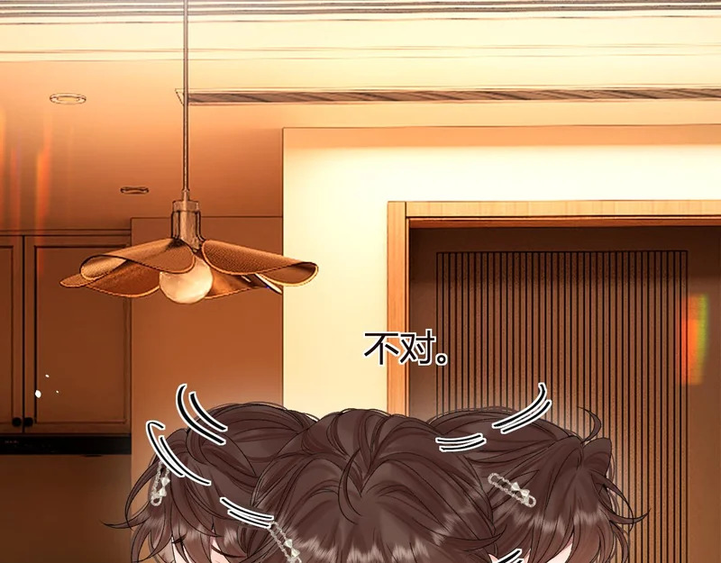 046 兴师问罪 第86页