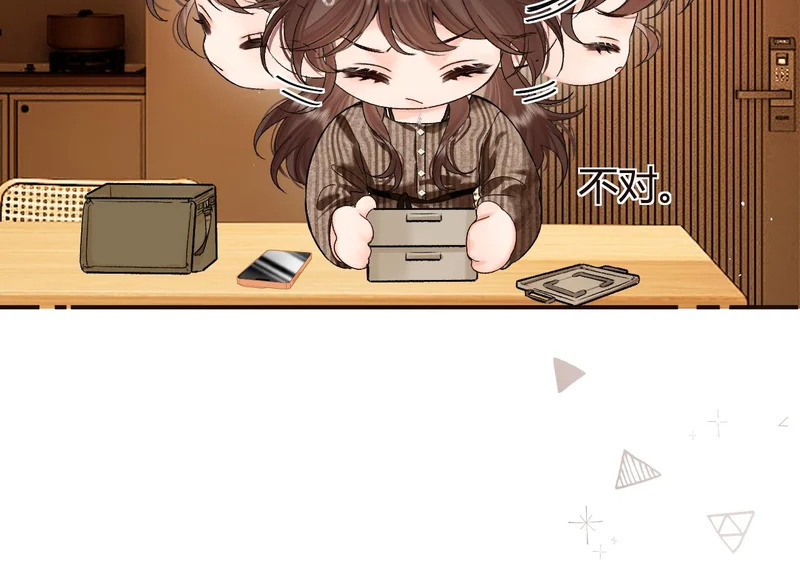 046 兴师问罪 第87页