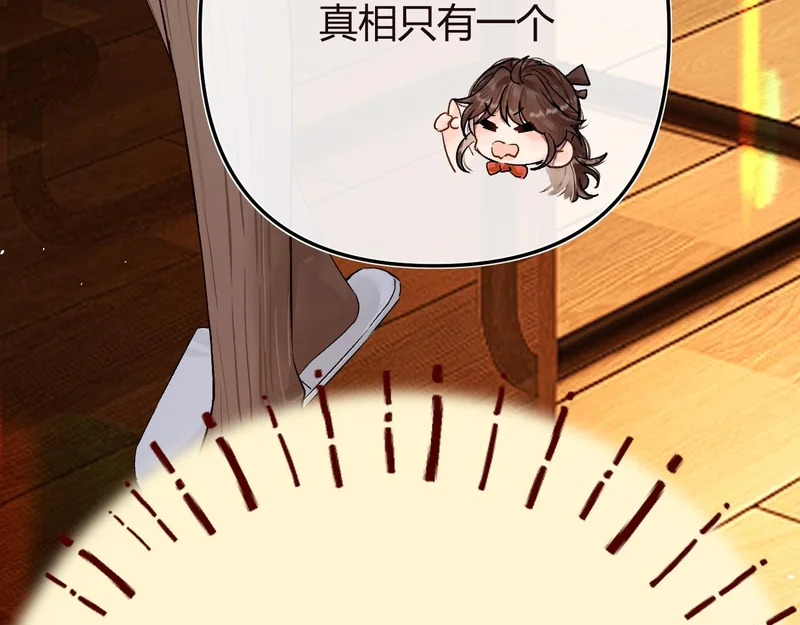 046 兴师问罪 第95页
