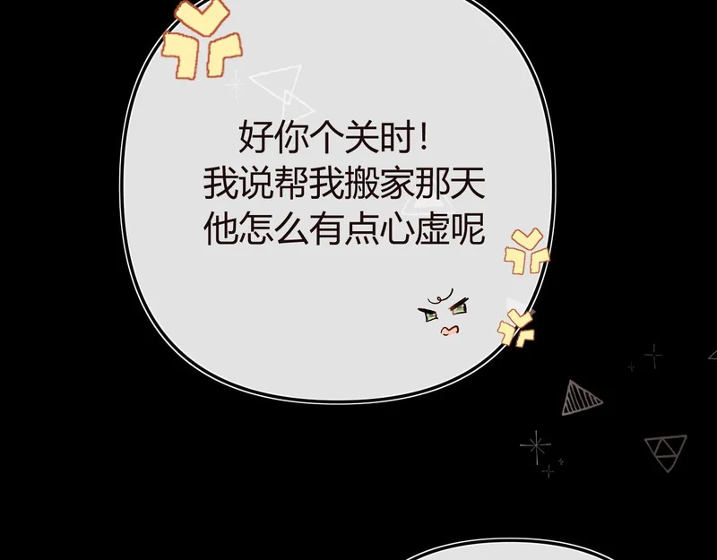 046 兴师问罪 第99页