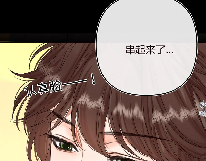 046 兴师问罪 第100页