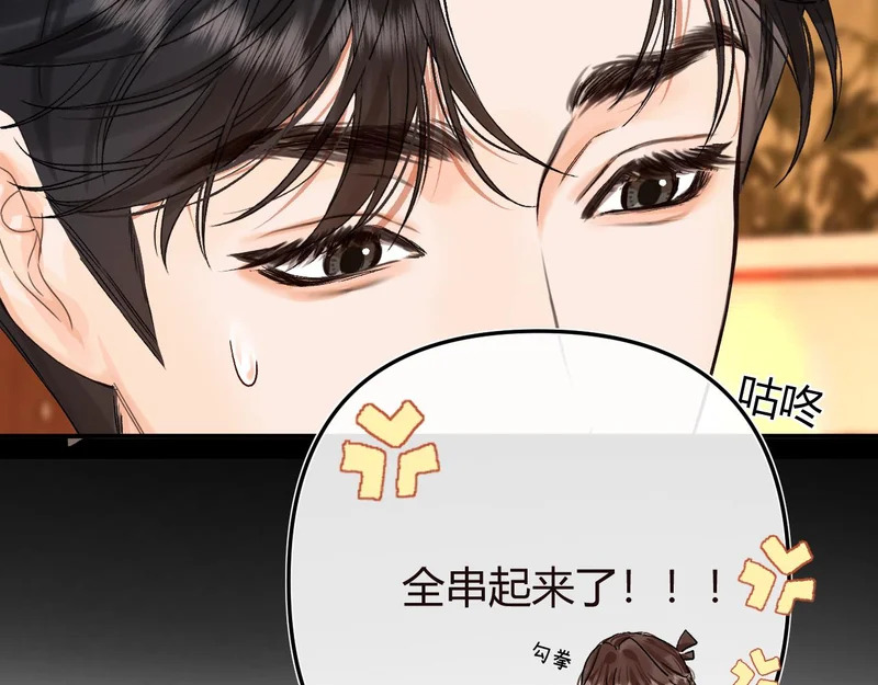 046 兴师问罪 第102页