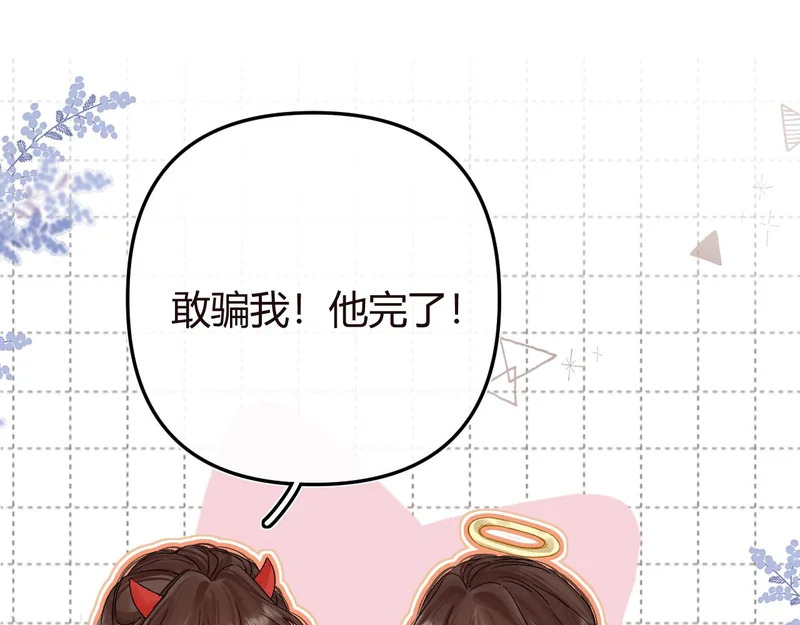 046 兴师问罪 第104页
