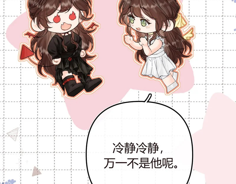 046 兴师问罪 第105页
