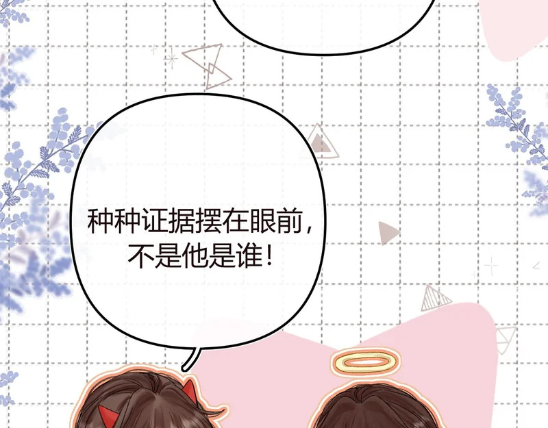 046 兴师问罪 第106页