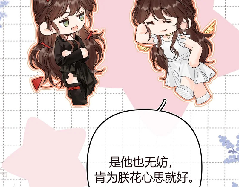 046 兴师问罪 第107页