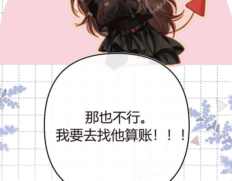 046 兴师问罪 第109页