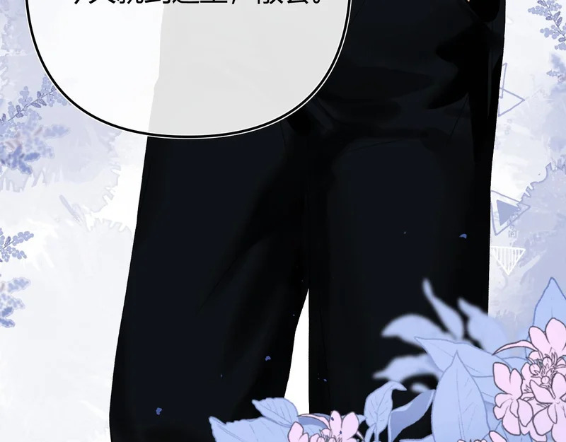 046 兴师问罪 第118页