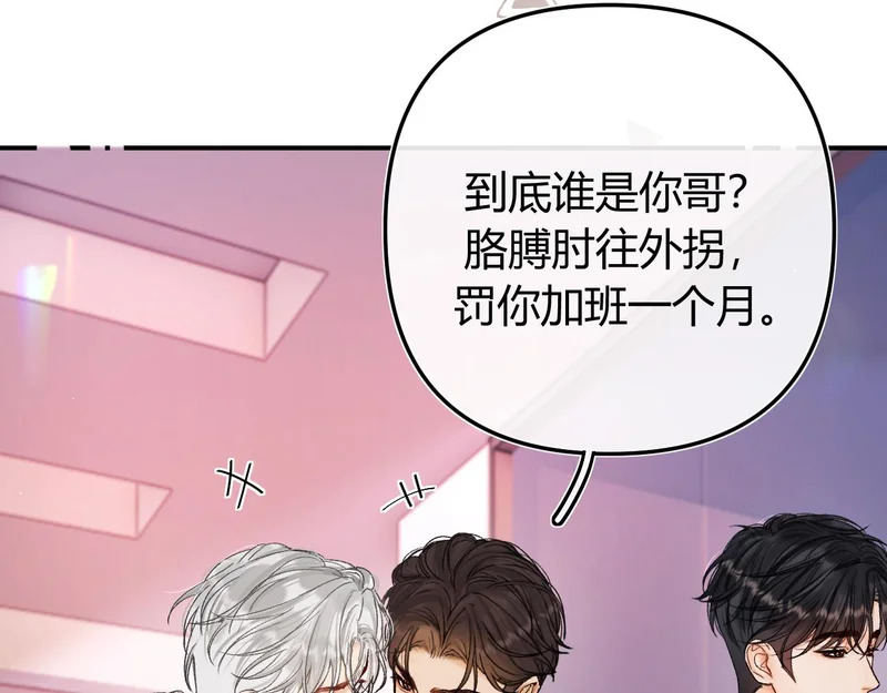 046 兴师问罪 第128页