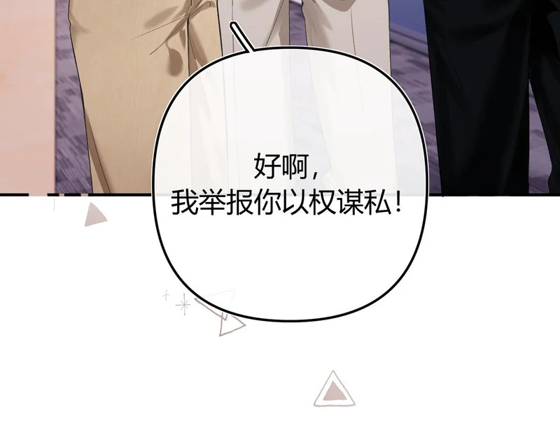 046 兴师问罪 第130页