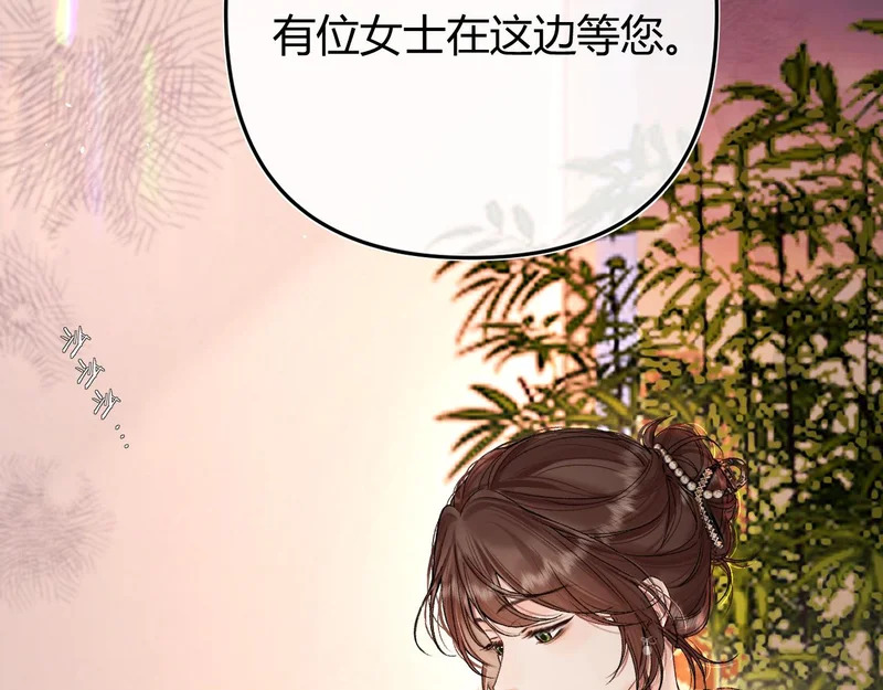 046 兴师问罪 第135页