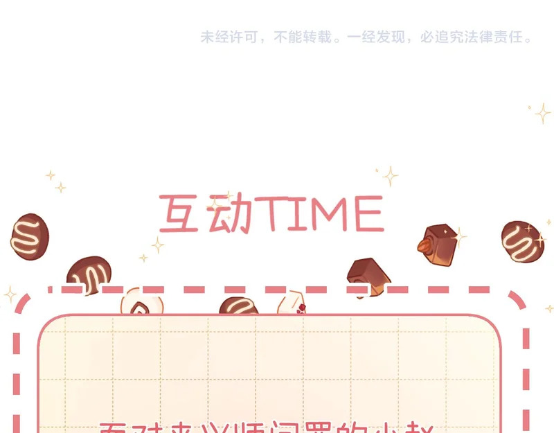 046 兴师问罪 第140页