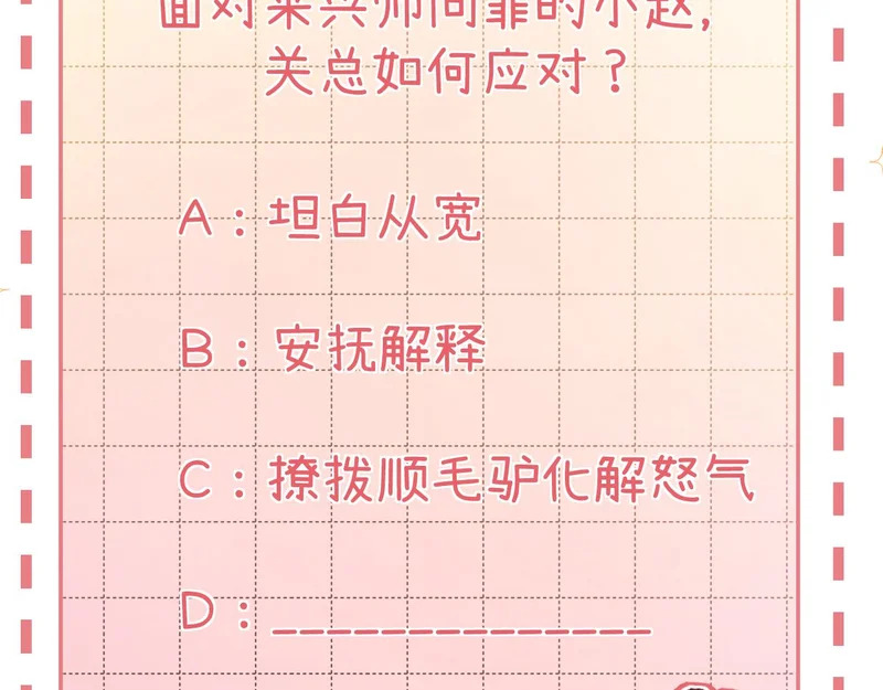 046 兴师问罪 第141页