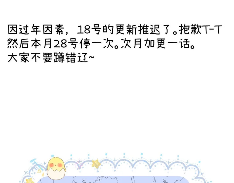 046 兴师问罪 第143页
