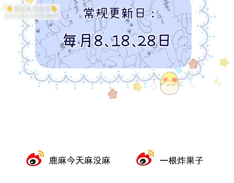 046 兴师问罪 第144页