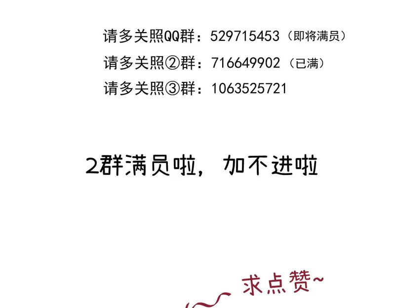 046 兴师问罪 第145页