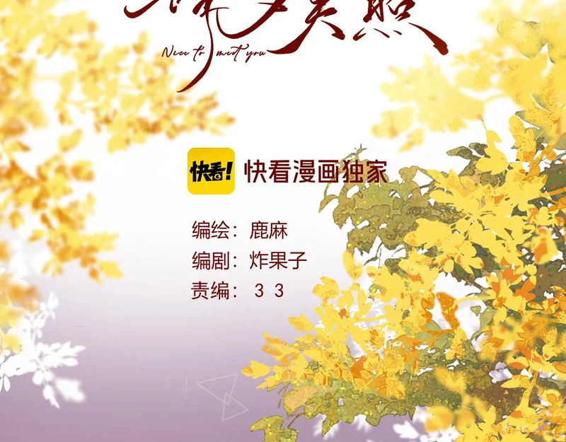 047 请开始你的表演 第11页