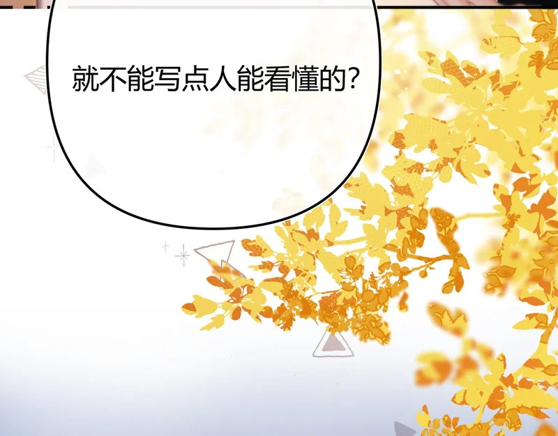 047 请开始你的表演 第18页
