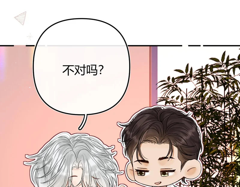 047 请开始你的表演 第61页