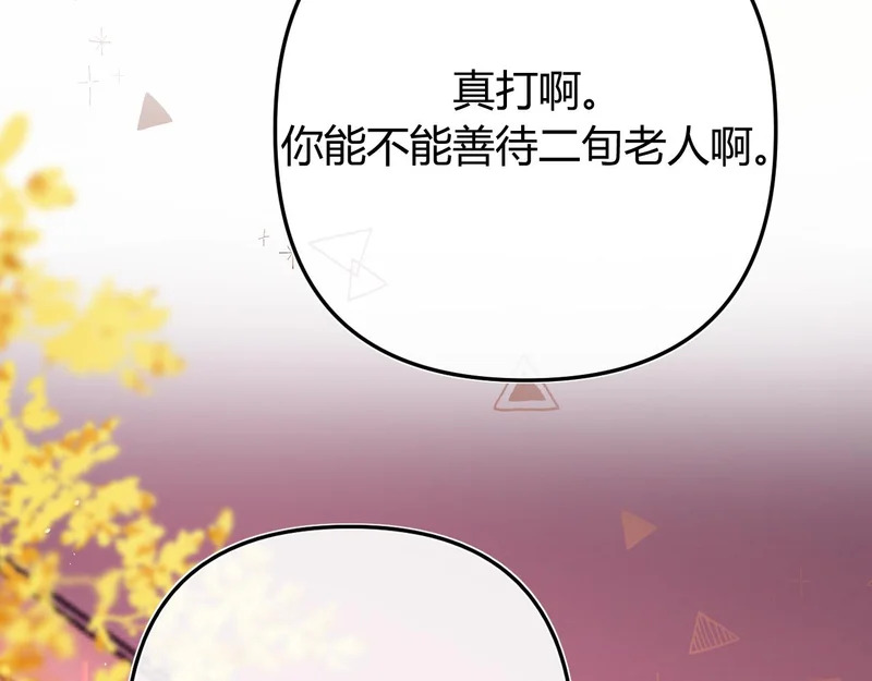 047 请开始你的表演 第65页