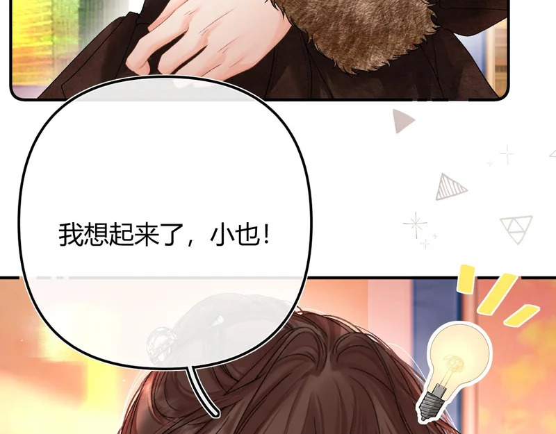 047 请开始你的表演 第73页