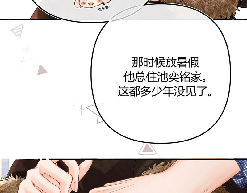 047 请开始你的表演 第76页