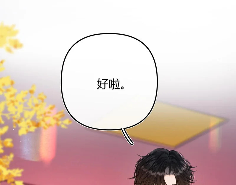 047 请开始你的表演 第78页